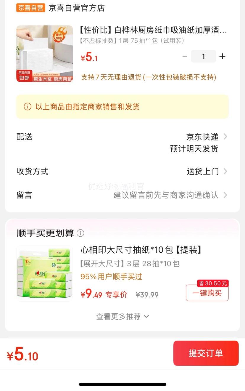 20�㣺�����ֳ���ֽ������ֽ�Ӻ�Ƶ���������ֽ��ֽ������ֽ ������������ 1�� 75��*1�� ������װ���Ż�֤��