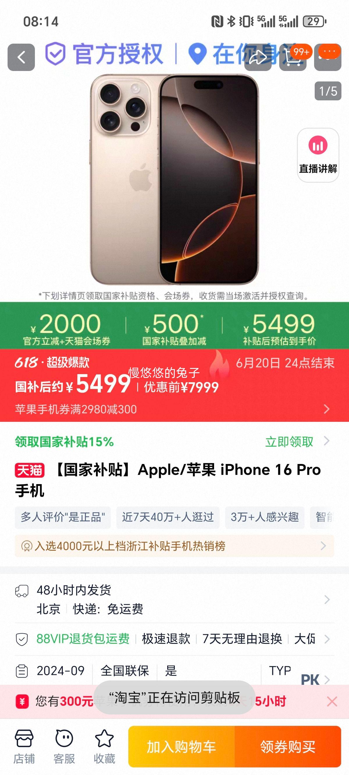 Apple/ƻ iPhone 16 Pro ֻŻ֤