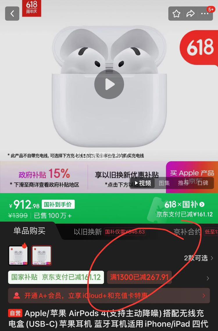 1810Ԥ棺㽭ϺApple/ƻ AirPods 4(֧)߳(USB-C)ƻ iPhone/iPad ĴŻ֤