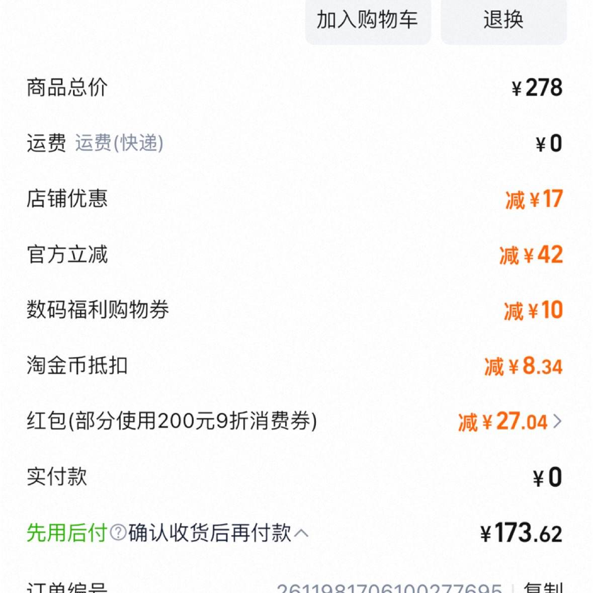B8Xֻɢ196.85Ԫȯ88vip9ȯ Խҵֿ 븣ȯ ̼ȯ Ա