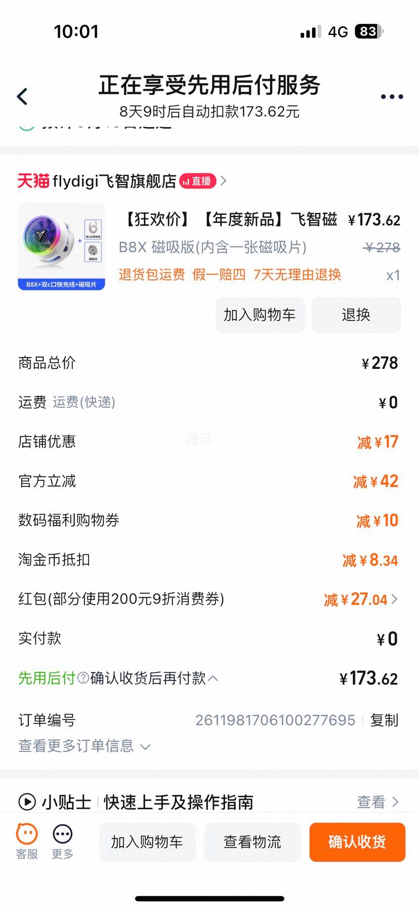 ����B8X�����ֻ�ɢ�����������Ż�֤��