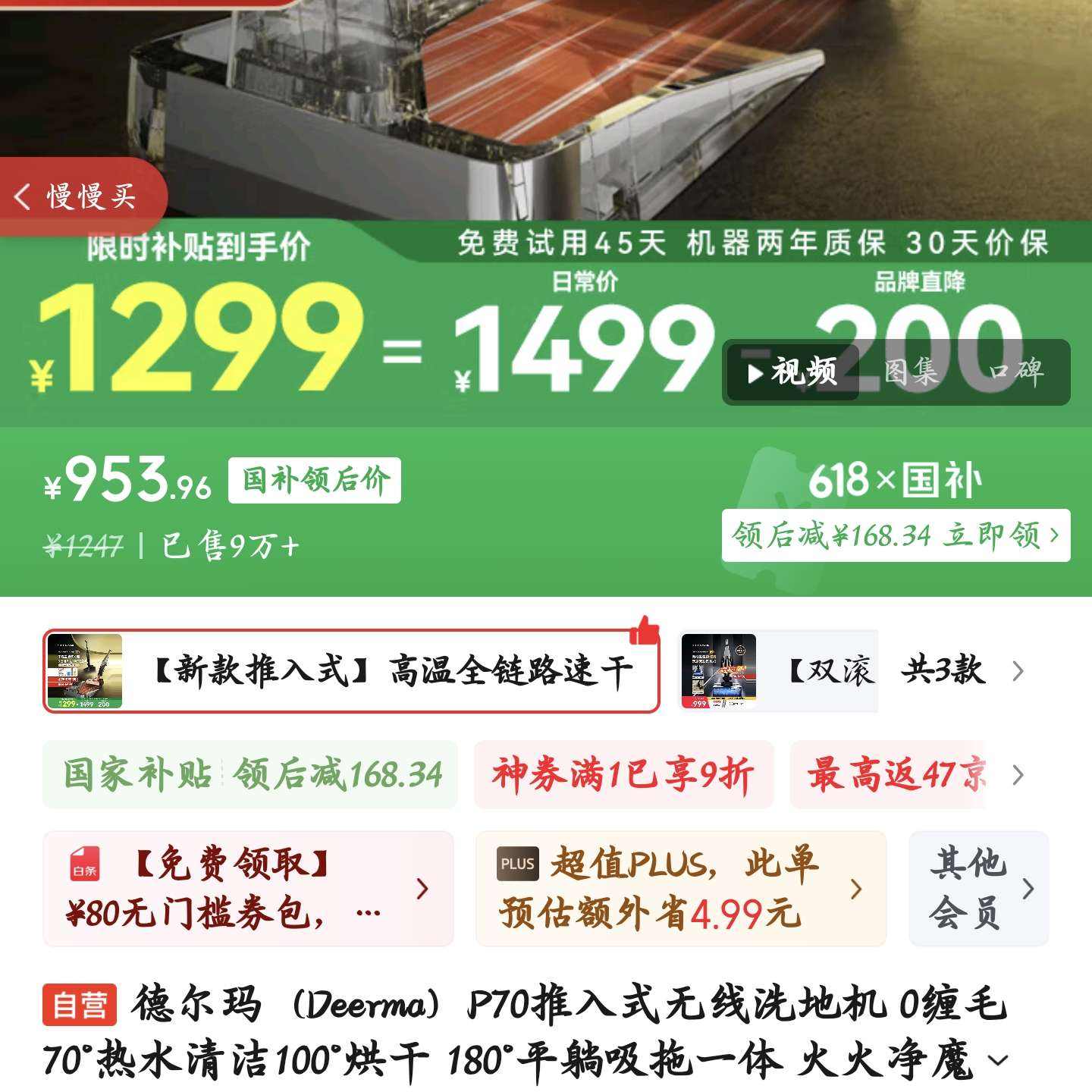 ¶꣨DeermaP70ʽϴػ 0ë 70ˮ100 180ƽһ ħ 45953.96
