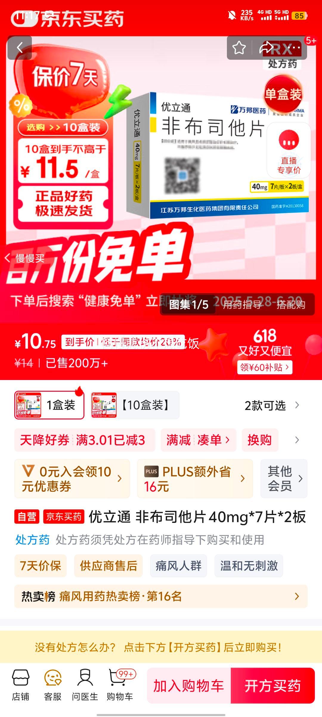 ͨ ǲ˾Ƭ 40mg*7Ƭ*2Ż֤