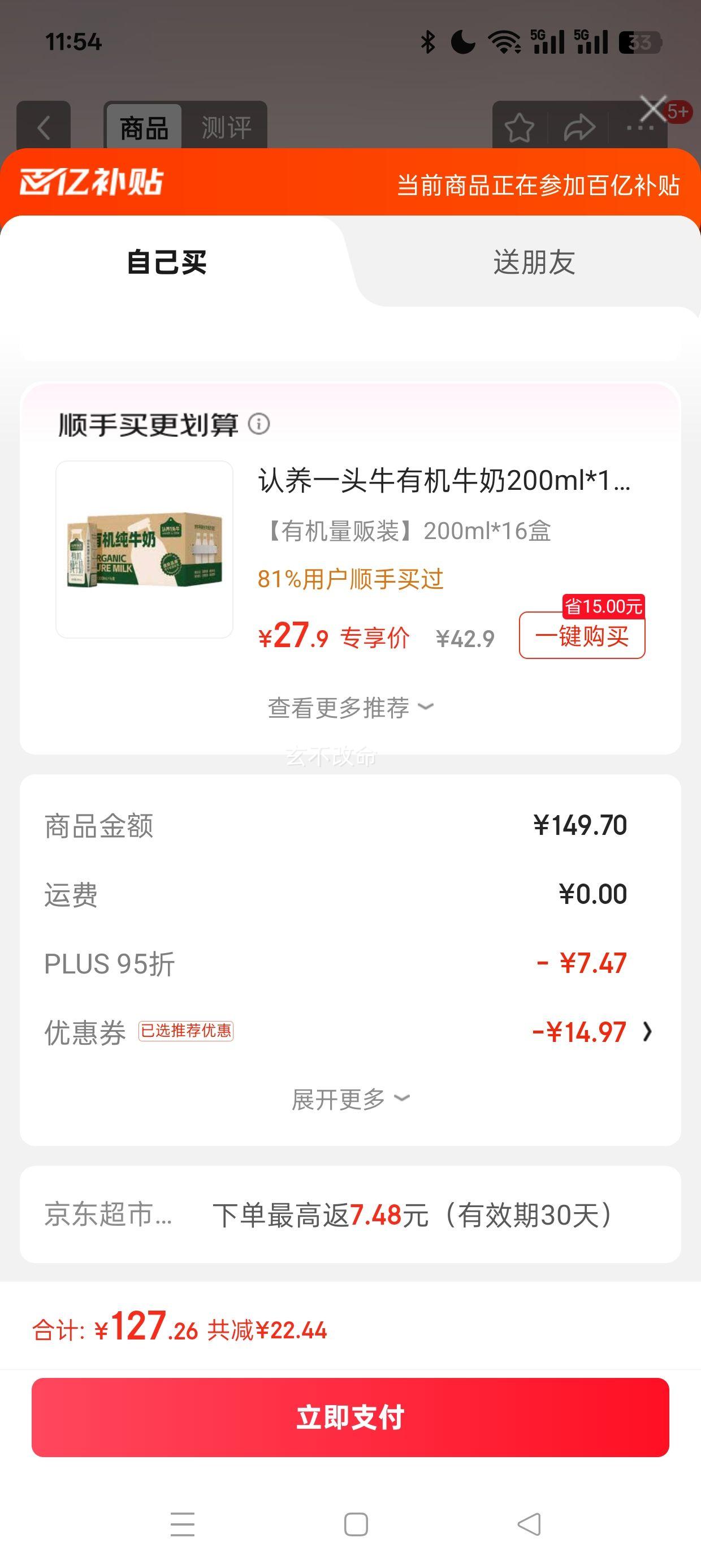 plusԱ:ֱJUNLEBAOŨ̷ζ 0 200g*24ͥװŻ֤