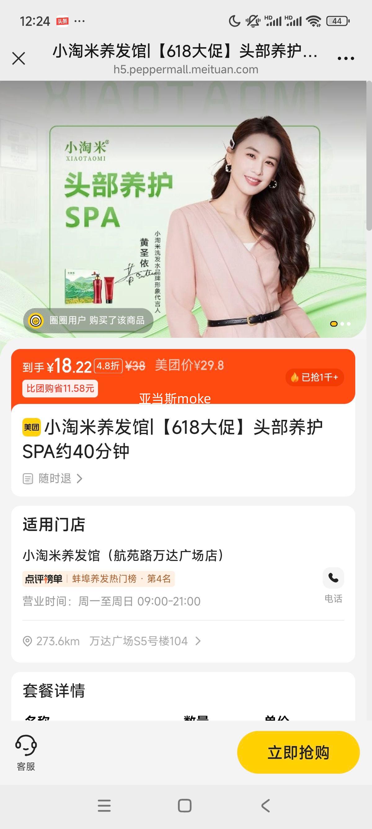 Сݡ618١ͷSPAԼ40Ż֤