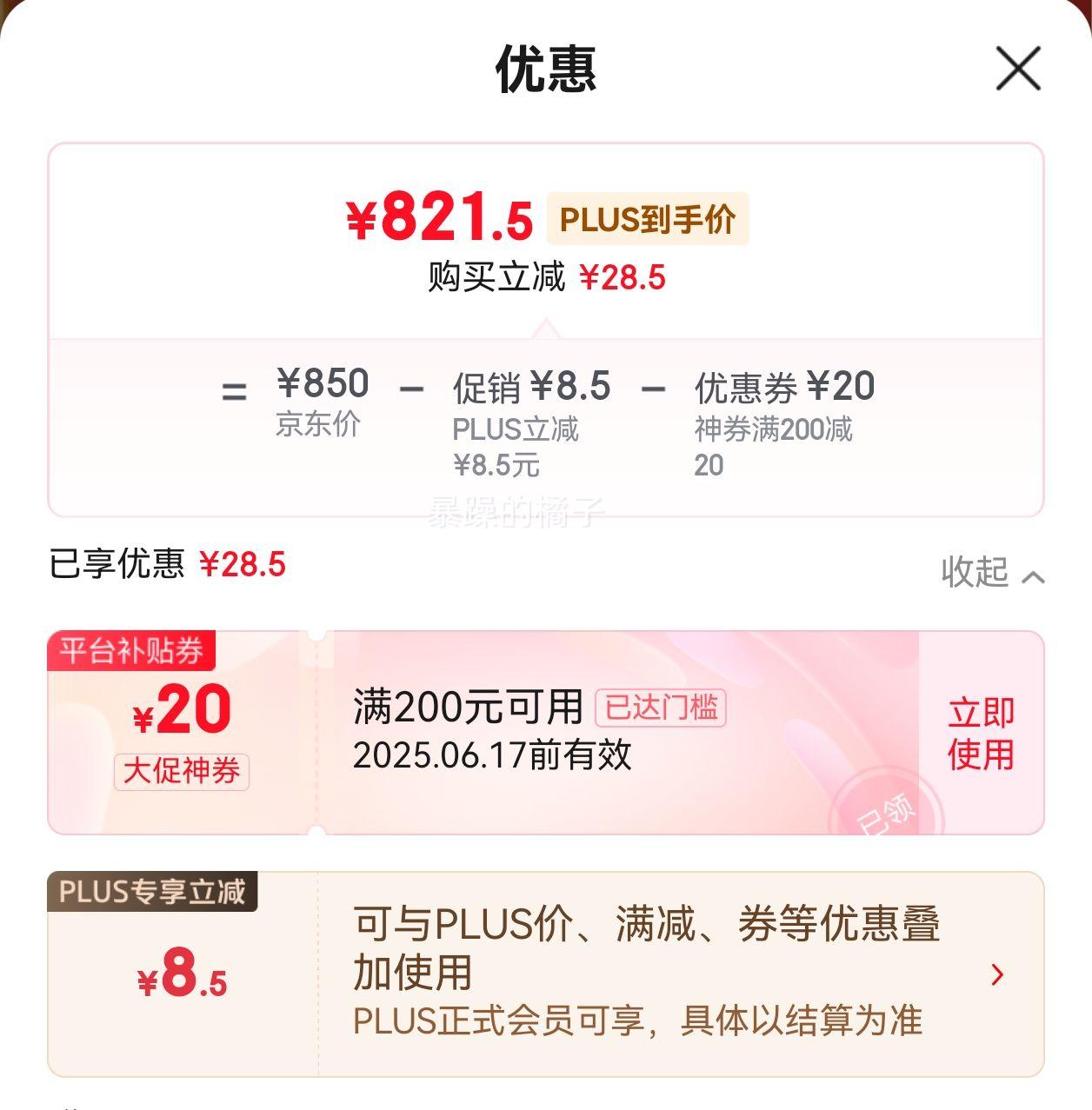 Ʊ ʮ ŨͰ׾ 42 500ml*6ƿ װ 618Ż֤