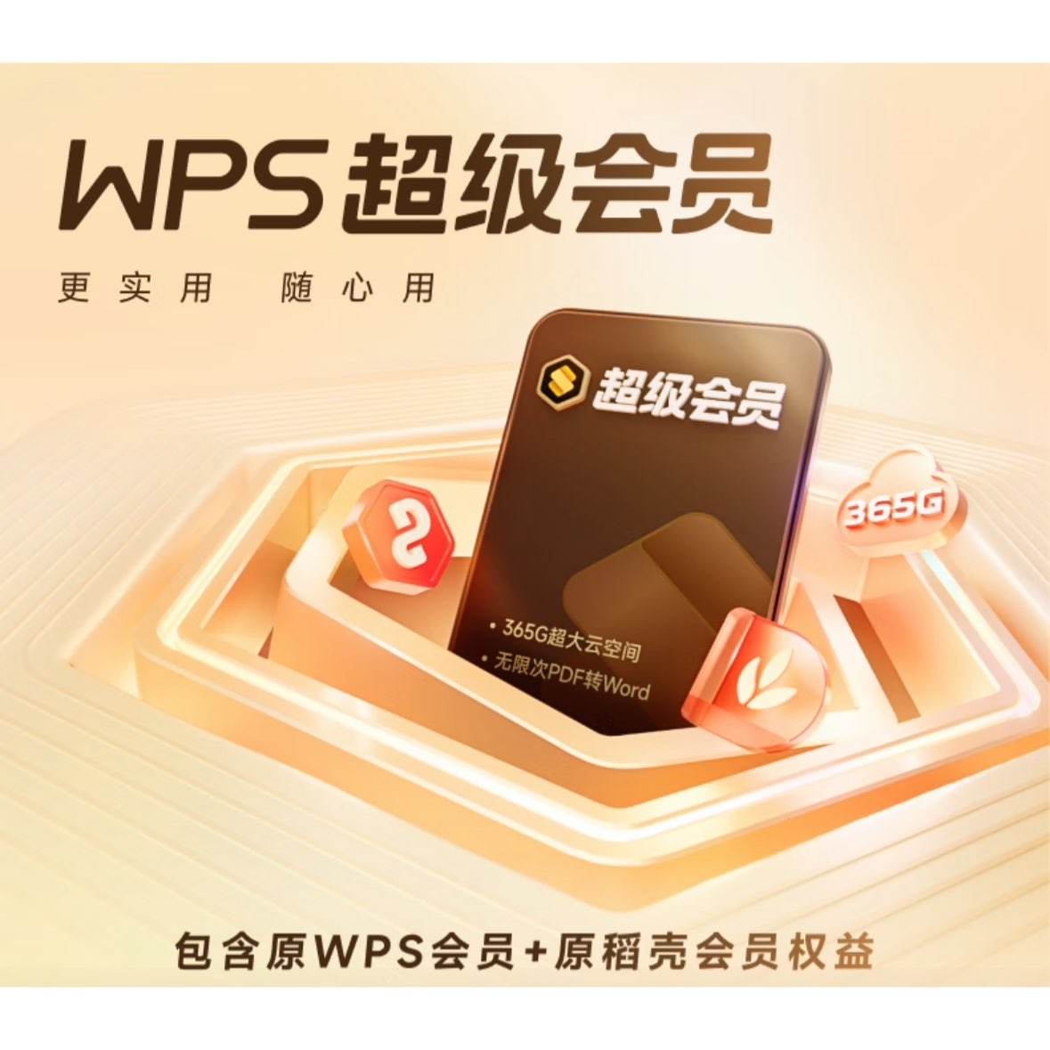 WPSԱ3꿨1116 ʱѿ5 177.2Ԫʣȯ