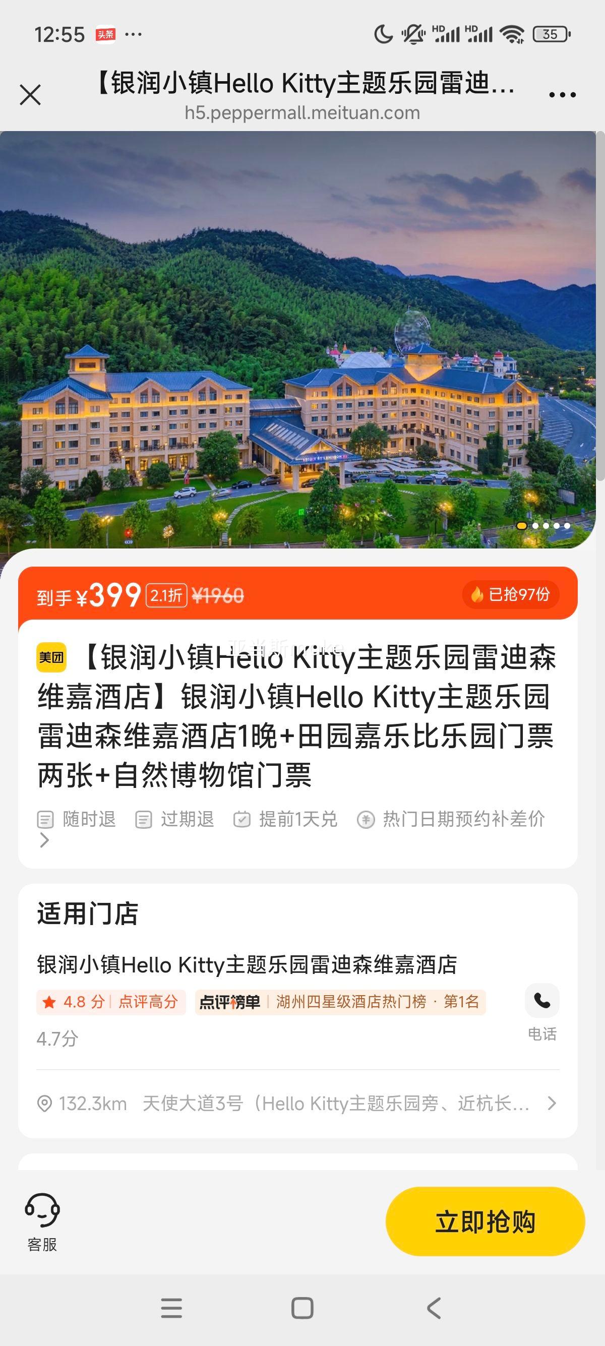 СHello Kitty԰׵ɭάξƵ1+԰ֱ԰Ʊ+ȻƱŻ֤