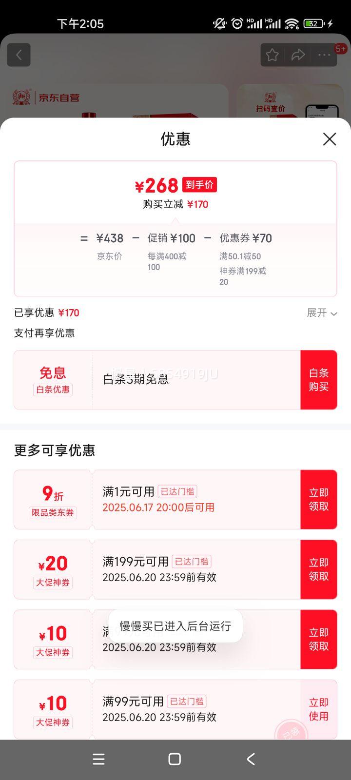 Ͻ ŨͰ׾ 52 500ml*6ƿ  ϲŻ֤