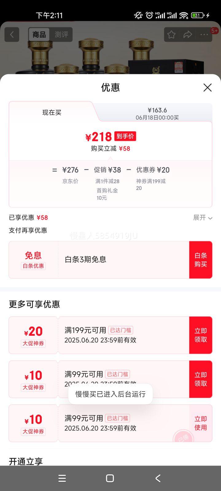 ݴƿ Ͻ 42ŨͰ׾  500ml*6ƿ  Ż֤