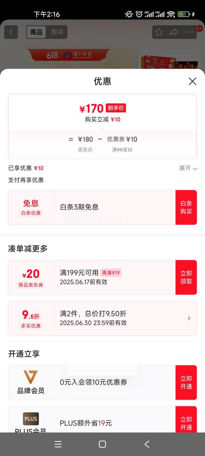 Ͻ ͷ ŨͰ׾ 52500ml*2ƿ 25УƾߣŻ֤