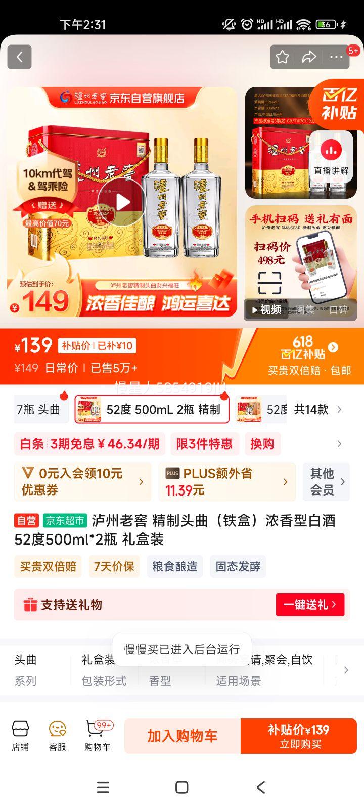 Ͻ ͷУŨͰ׾ 52500ml*2ƿ װŻ֤