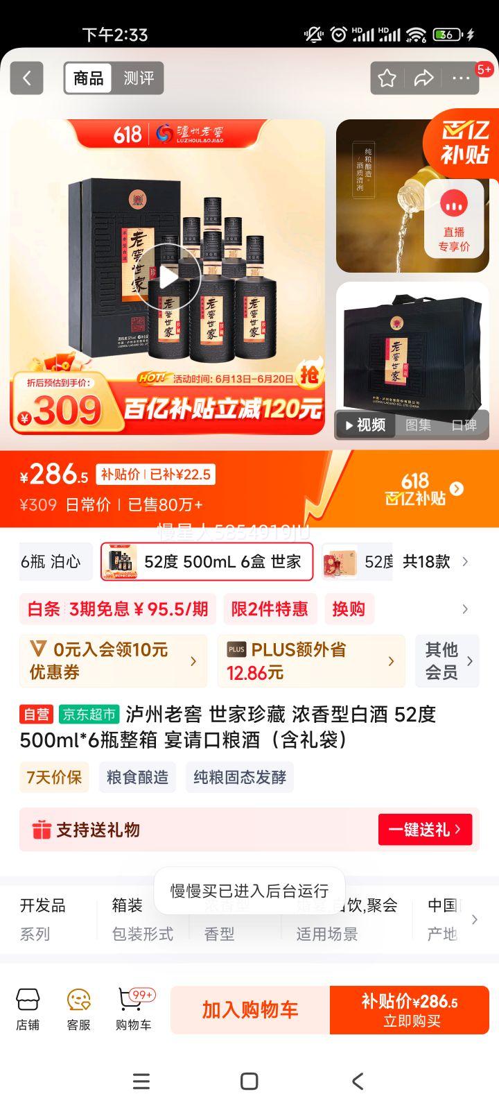 Ͻ  ŨͰ׾ 52 500ml*6ƿ ƣŻ֤