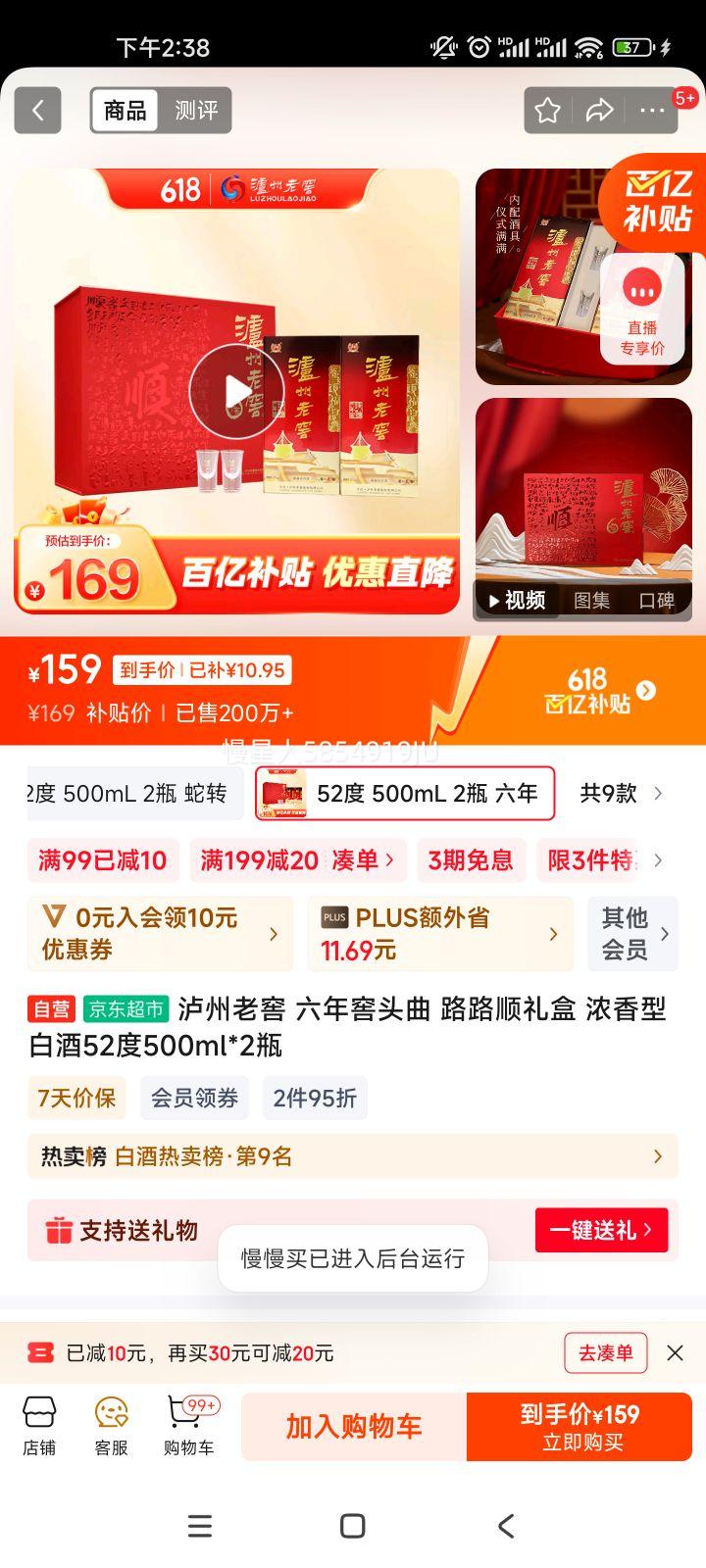 Ͻ ͷ ··˳ ŨͰ׾52500ml*2ƿŻ֤