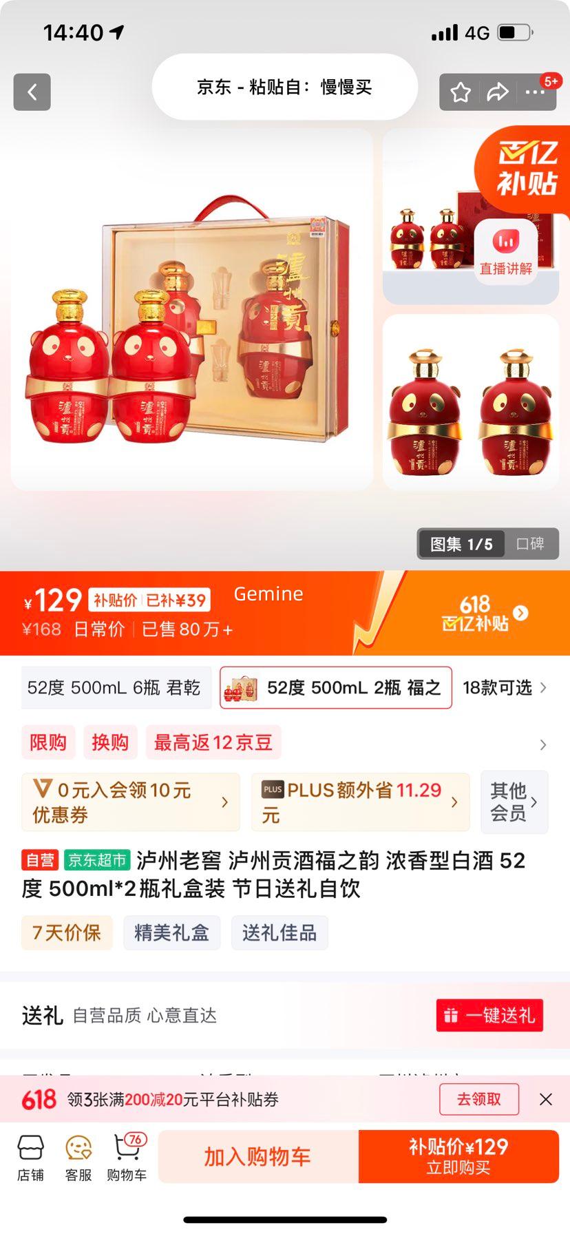 ڲϽ ݹƸ֮ ŨͰ׾ 52 500ml*2ƿװ Ż֤