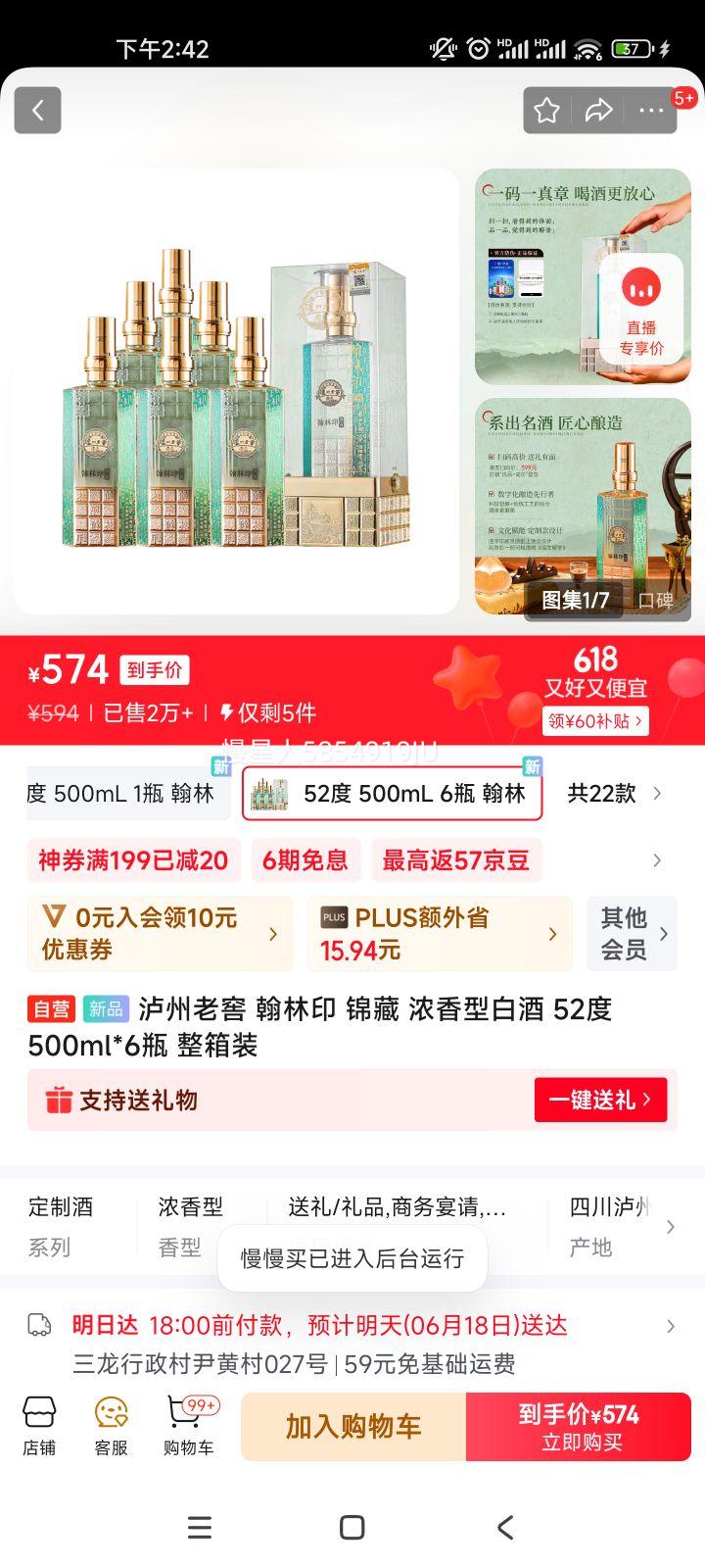 Ͻ ӡ  ŨͰ׾ 52 500ml*6ƿ װŻ֤