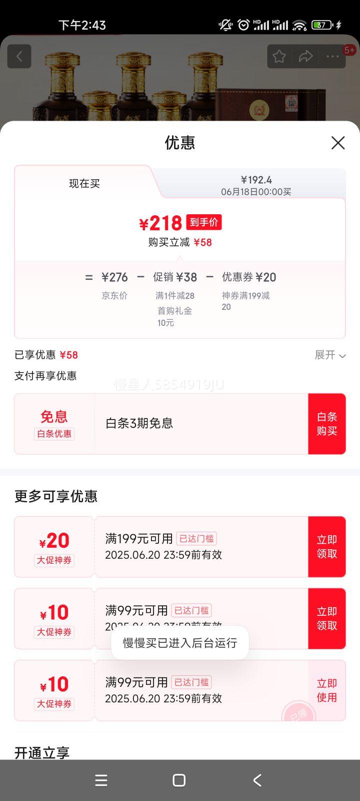 ݴ42ŨͰ׾ 9 Ͻ500ml*6ƿ佴ɫ  Ż֤