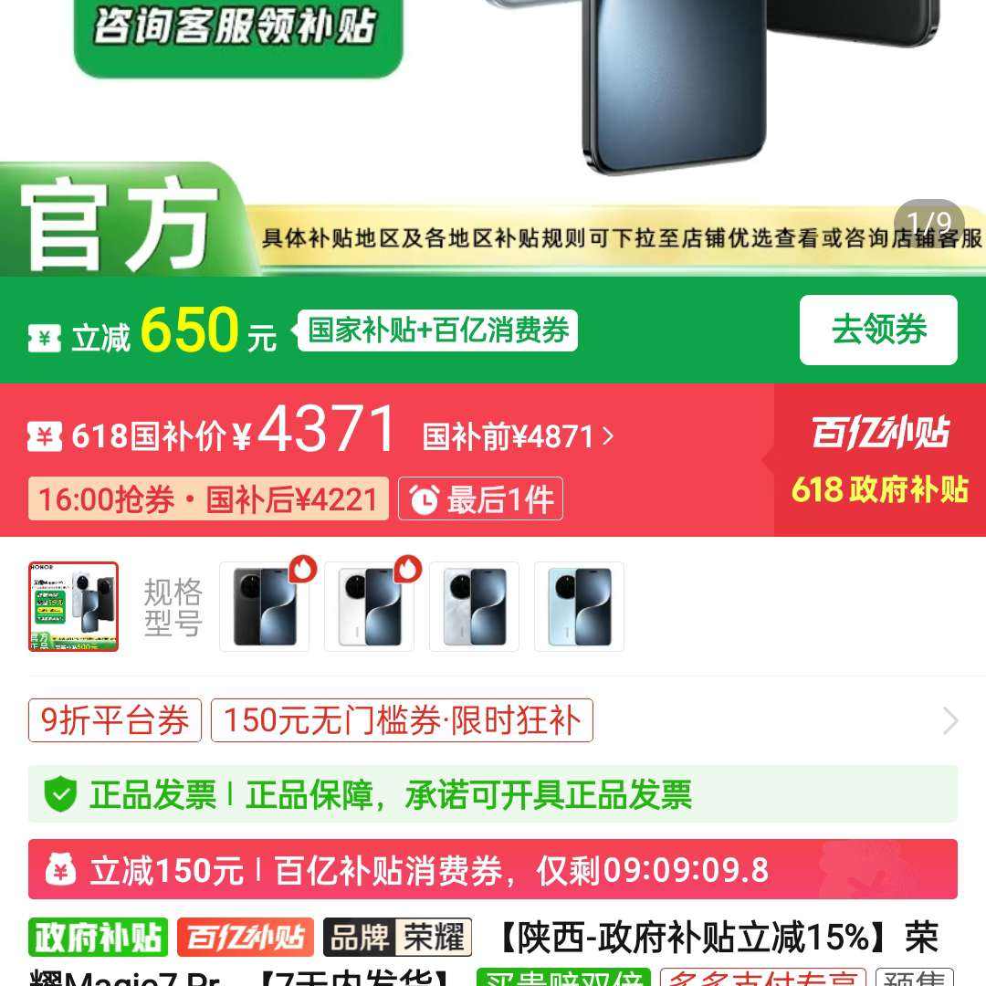 ҫmagic7pro437116+512g
