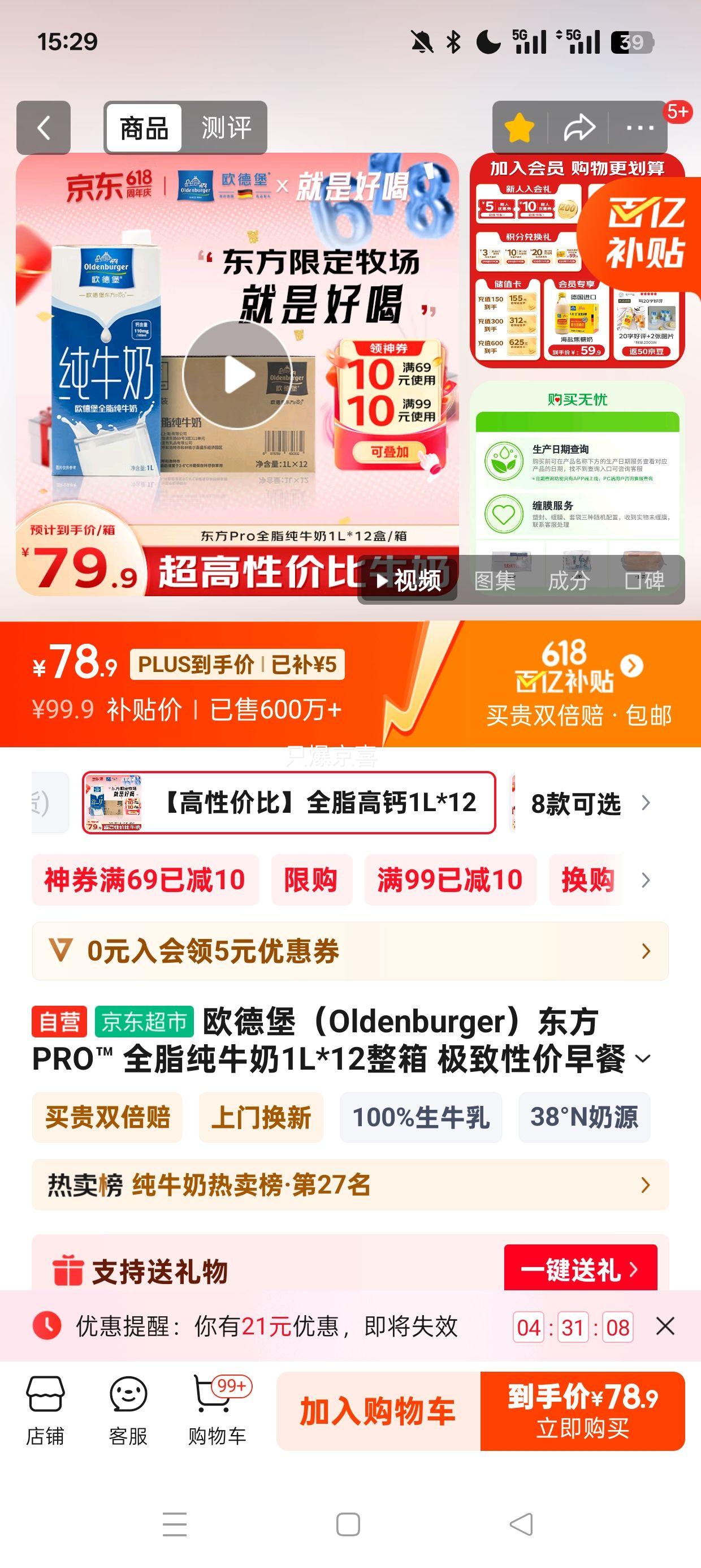 plusԱ:ŷ±OldenburgerPRO? ȫ֬ţ1L*12 3.4gʸ߸ Ż֤