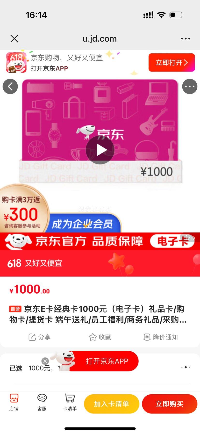 E俨1000ԪӿƷ/￨/ /Ա/Ʒ/ɹرŻ֤