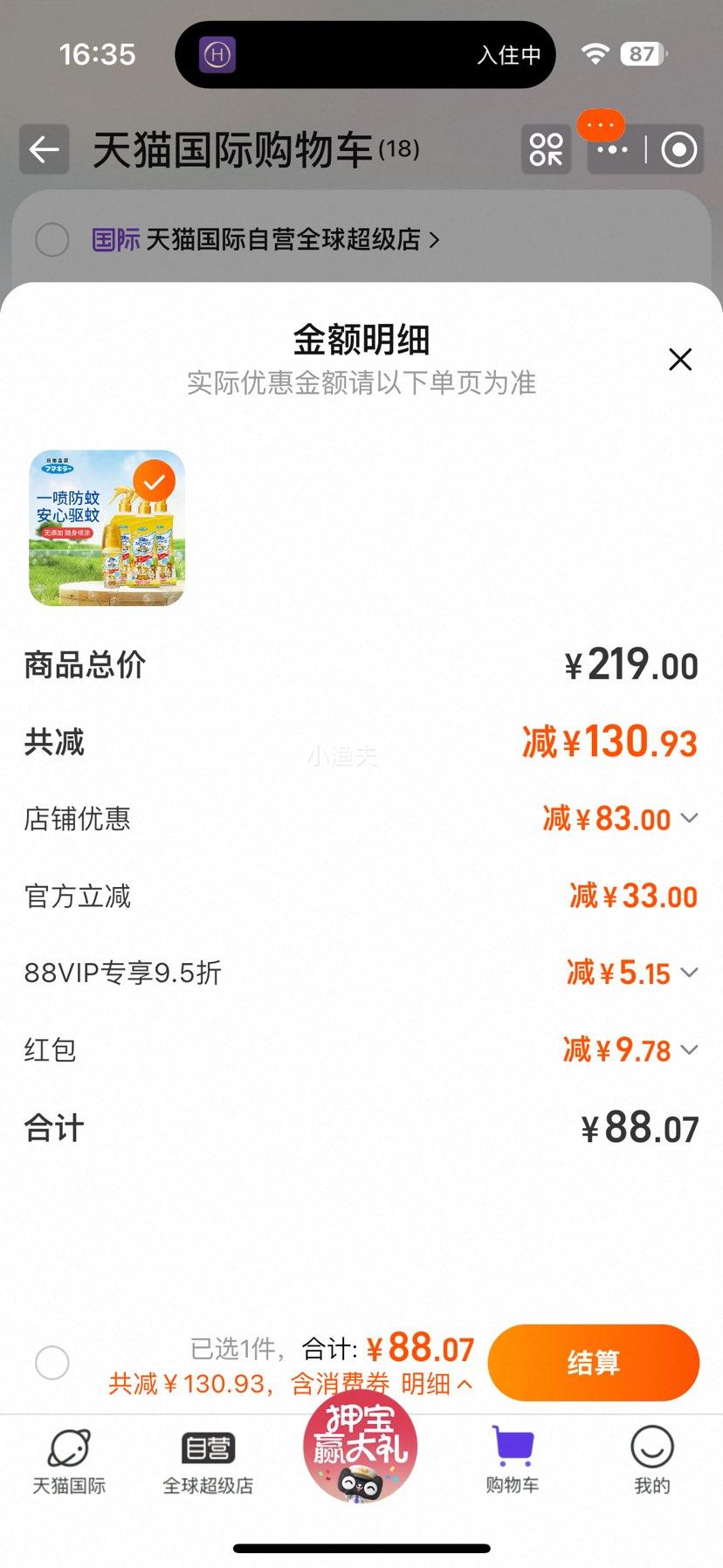 88VIP��δ�� ��ɫ��ʹ�� �������� ����ĸӤ��������ˮ 200ml*3+60ml�Ż�֤��