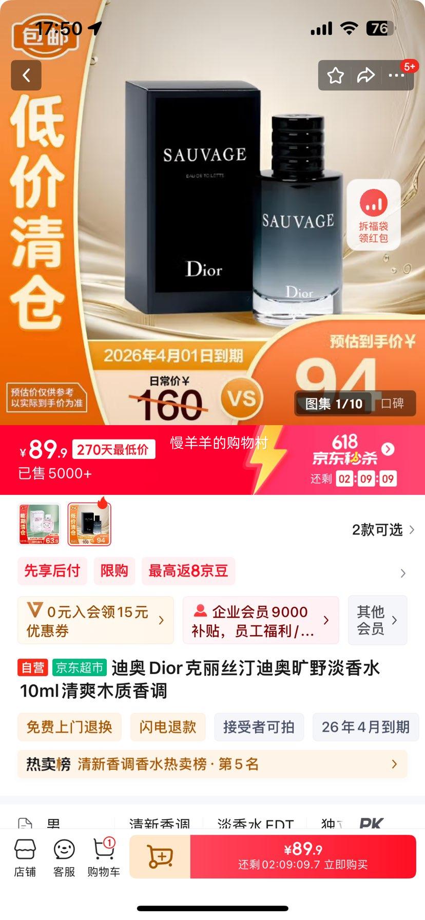 ϰDior ˿͡ϰ¿Ұˮ ˬľ 10ml*1ƿŻ֤