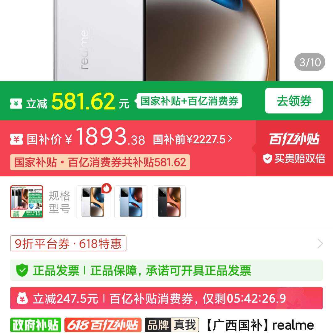 realme GT7 콢5GϷֻƽ̨ȯ+
