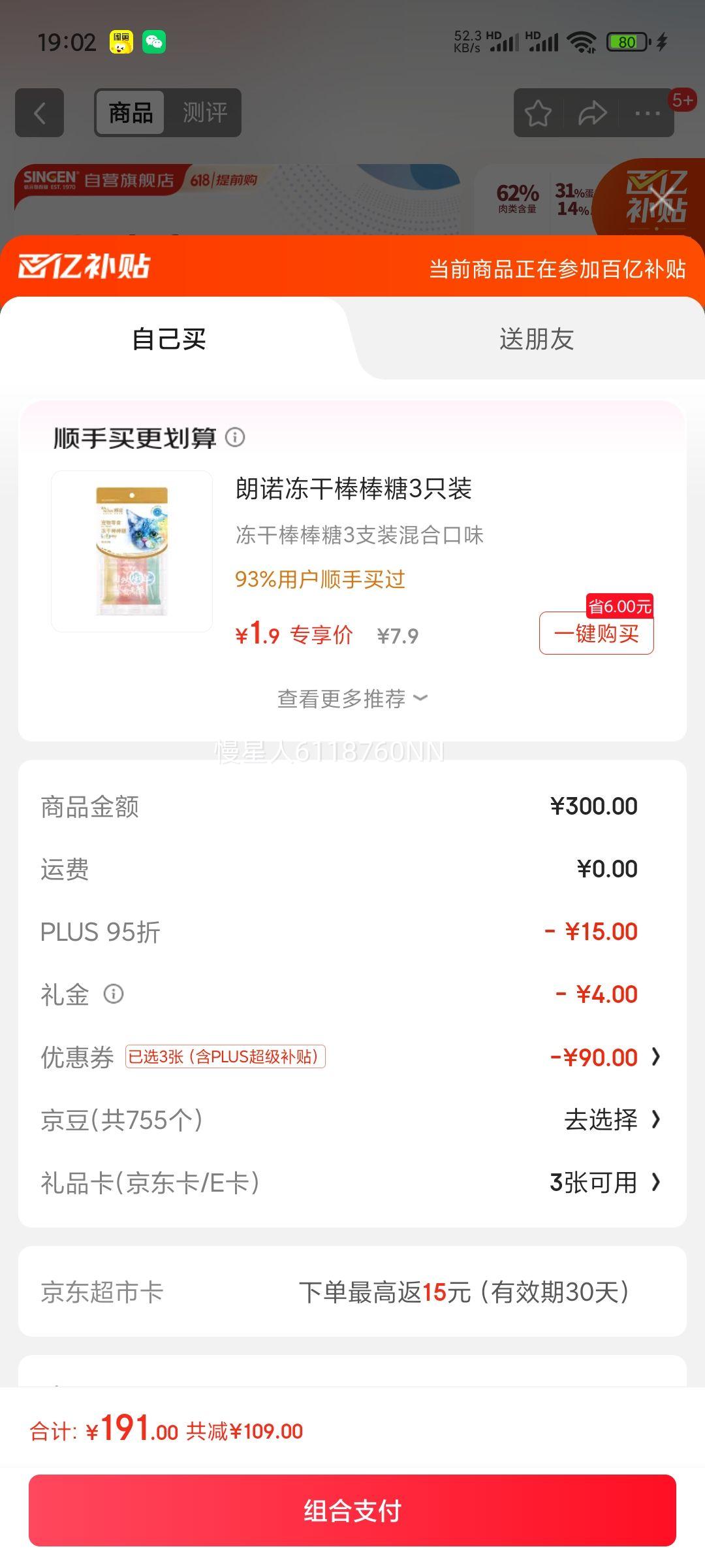 ԪSINGENԪƴȫ۳è1.5kg ޹ȵɲʳӪŻ֤