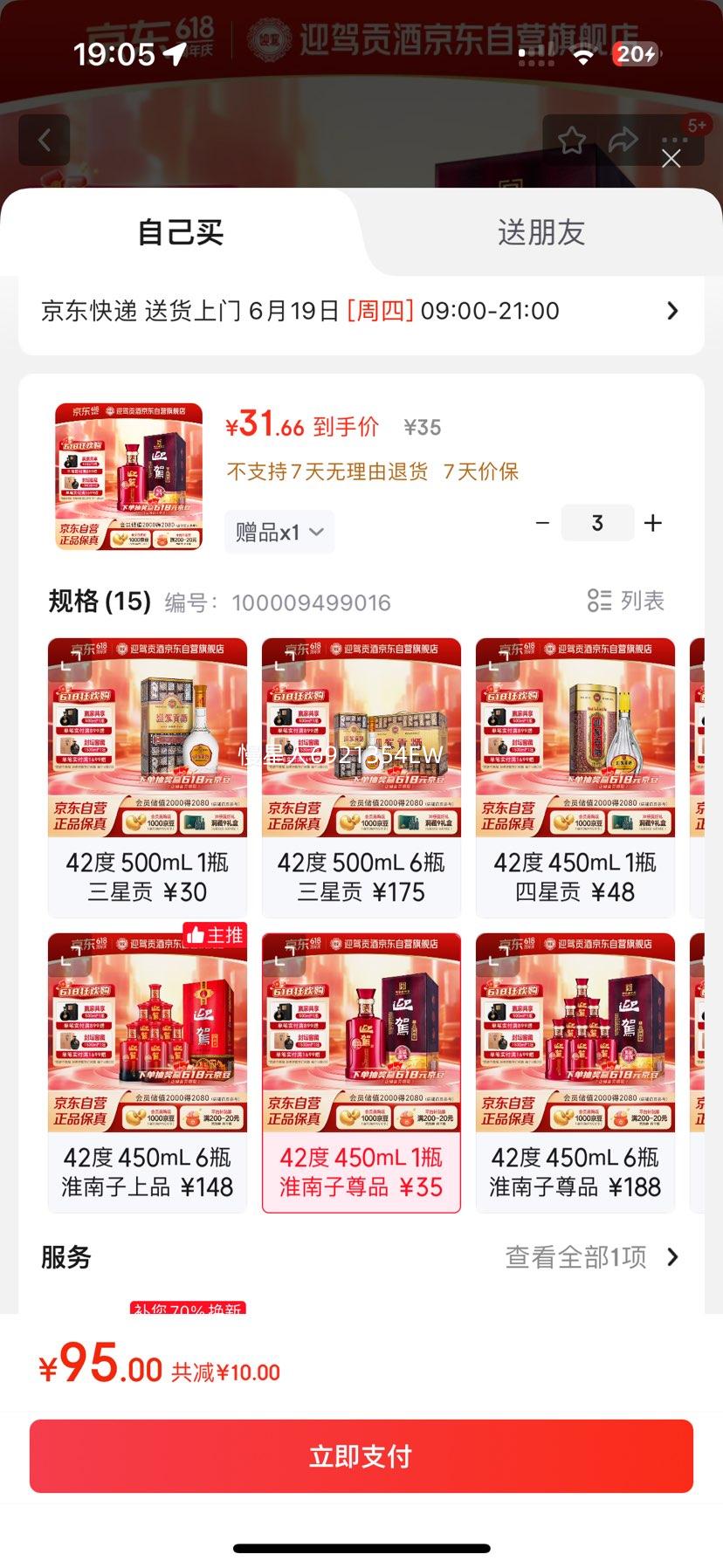 ӭݹ Ʒ ŨͰ׾ 42 450ml ƿװ 618Ż֤