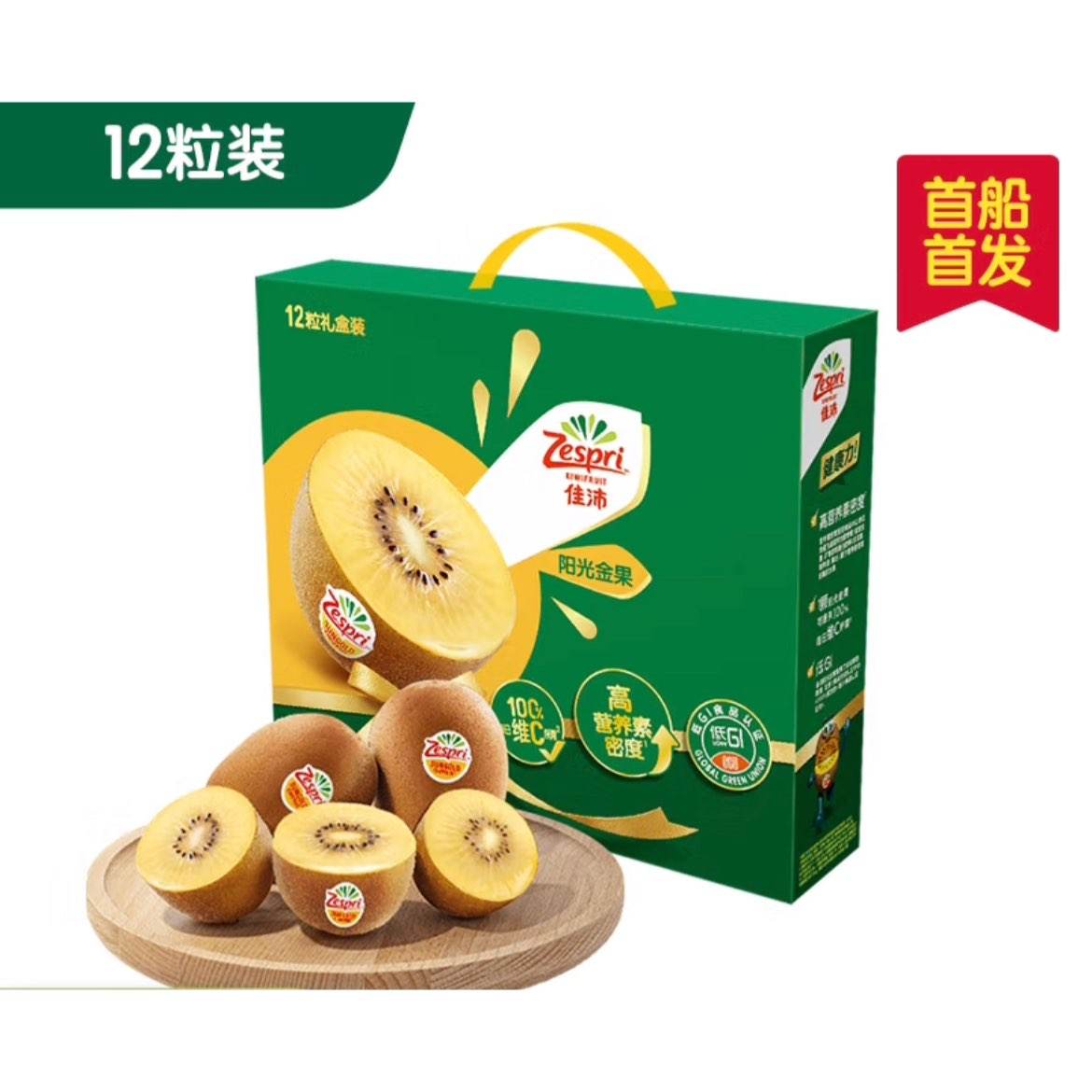 棨zespri 12شԼ122-146g*274.9Ԫ