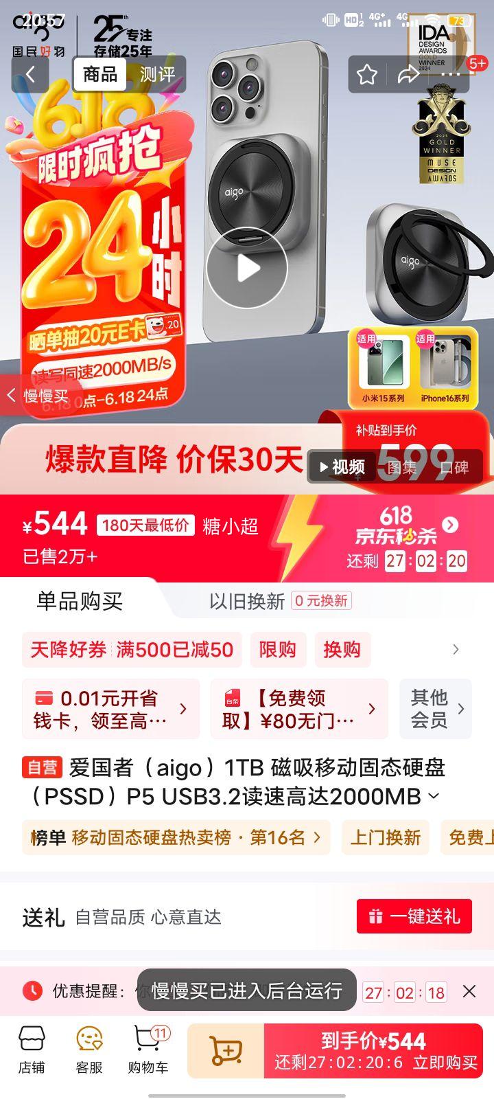 �����ߣ�aigo��1TB �����ƶ���̬Ӳ�̣�PSSD��P5 USB3.2���ٸߴ�2000MB/S ֱ���ֻ�����ƽ��ʼǱ������Ż�֤��