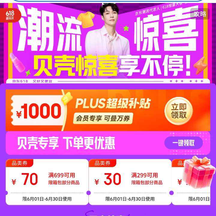 618첹 ˻᳡ 999100/69970Ԫ/1Ԫ8Żȯ&ǧԪPLUSȰȡ