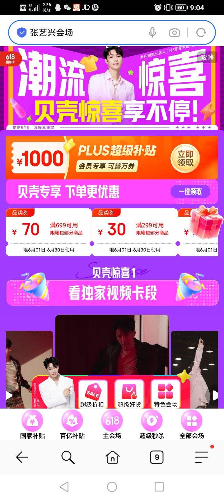 618���첹��������������� �����˻᳡ ��999��100/699��70Ԫ/��1Ԫ��8���Ż�ȯ&ǧԪPLUS�����������Ż�֤��