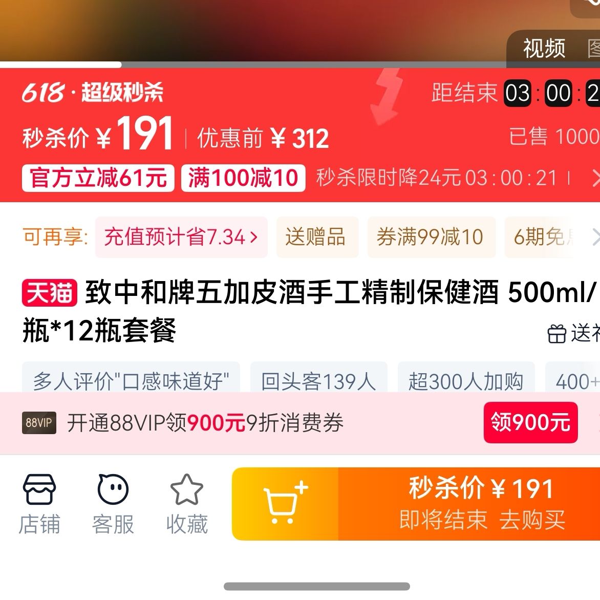 кƤֹ12ƿ500ml191Ԫȯ