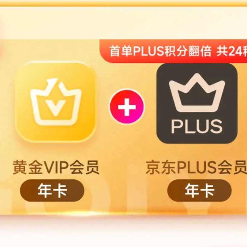 ջƽVIPԱ꿨ӾPLUSԱ꿨148Ԫȯ