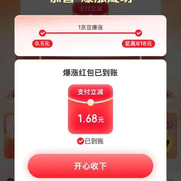 ë  618Ԫ֧ʵ1.68Ԫ