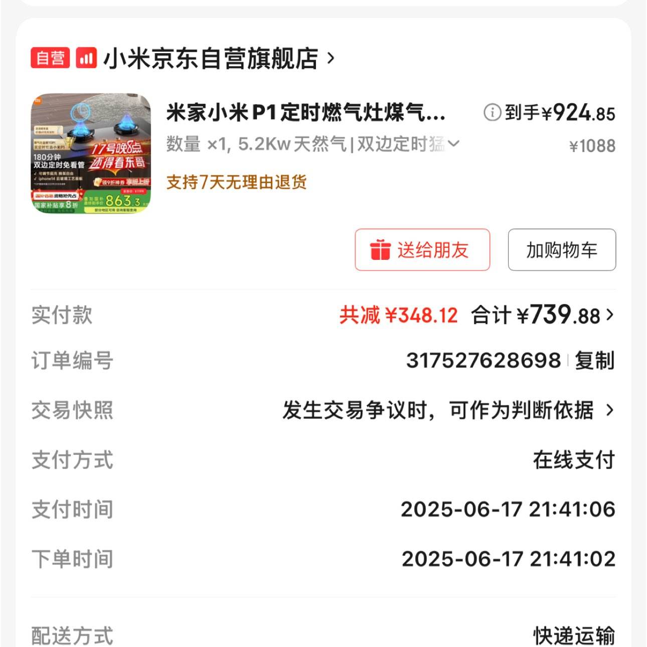 ׼СP1ʱȼúҲ20%Ծɻ Ƕʽ5.2kWͻȻ˫̨MJ03CY739.88