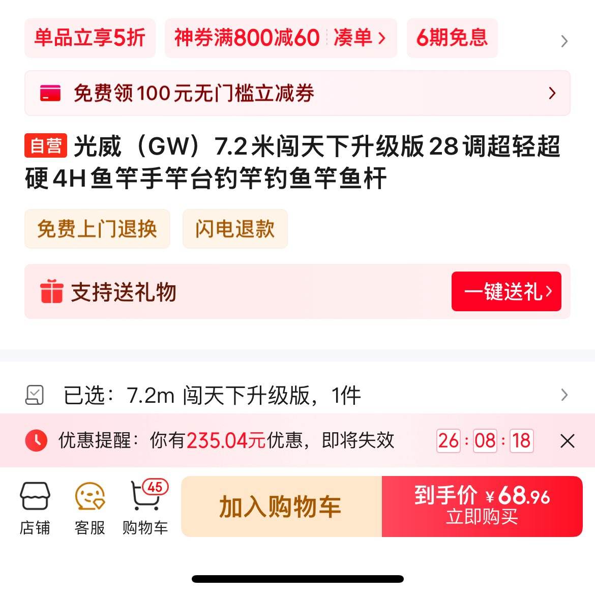 GW7.2״28ᳬӲ4Hָ̨͵102Ԫȯ쵽300-30ĿԹһ£Żȯ618᳡齱