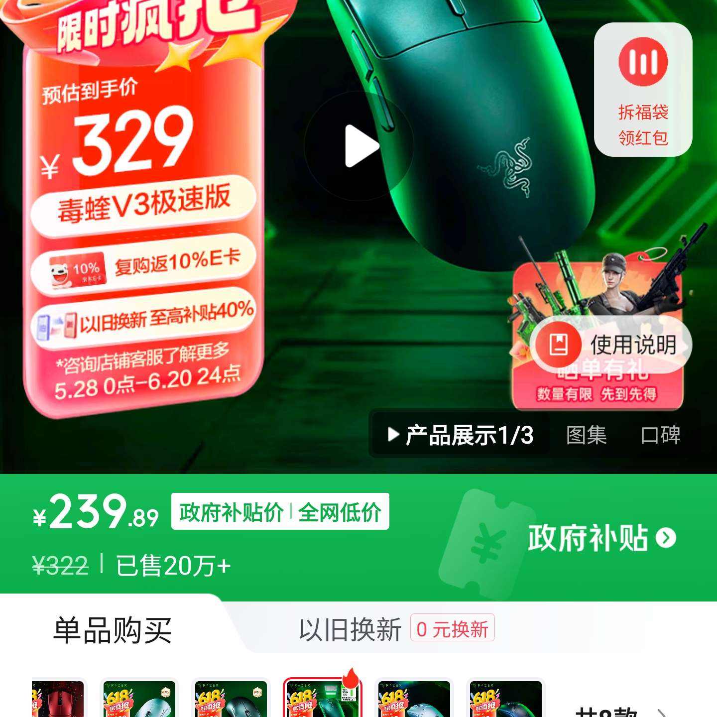 ߣRazer V3ٰ  羺Ϸ  Լ/LOL/ ɫ239.89Ԫȯ