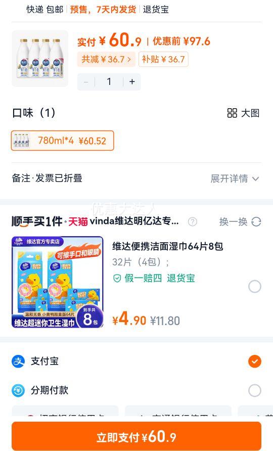 �����ű�Ũ����������780ml�Ż�֤��