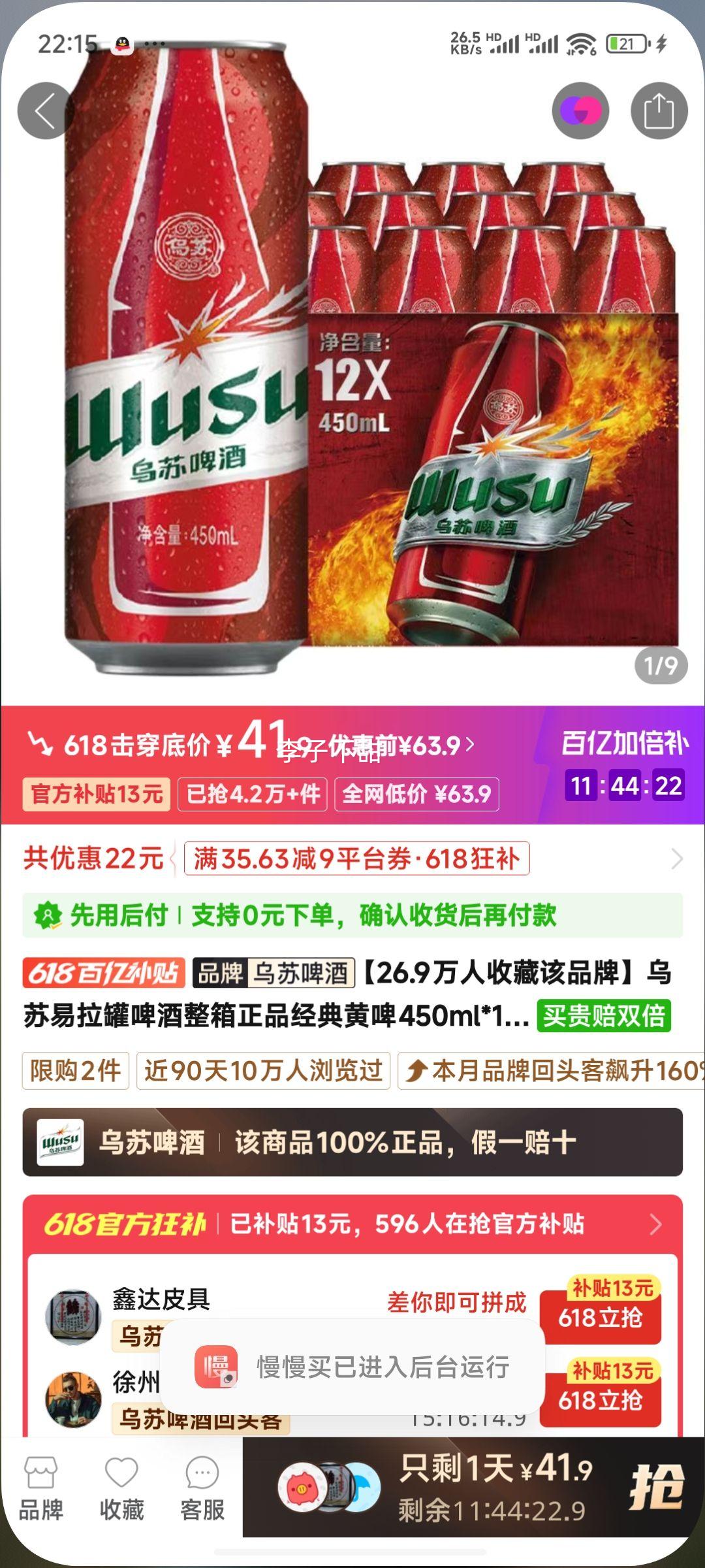 ����������ơ��������Ʒ�����ơ450ml*12��װ�Ż�֤��