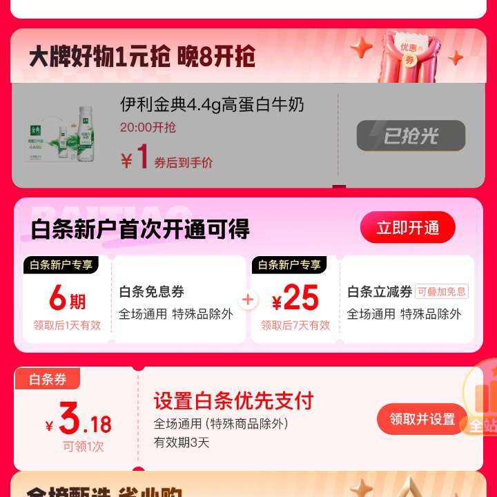 ë 618񵥻᳡ 6Ϣȯ/3.18Ԫȯʵ