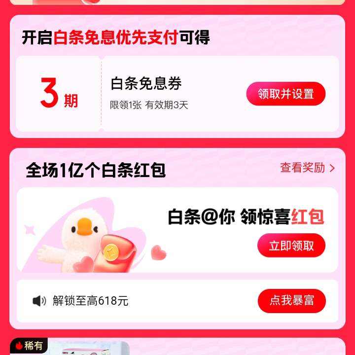 ë 618Ϣ Ϣȯ&Labubuä 1ֳ鲻˿ʵɳ