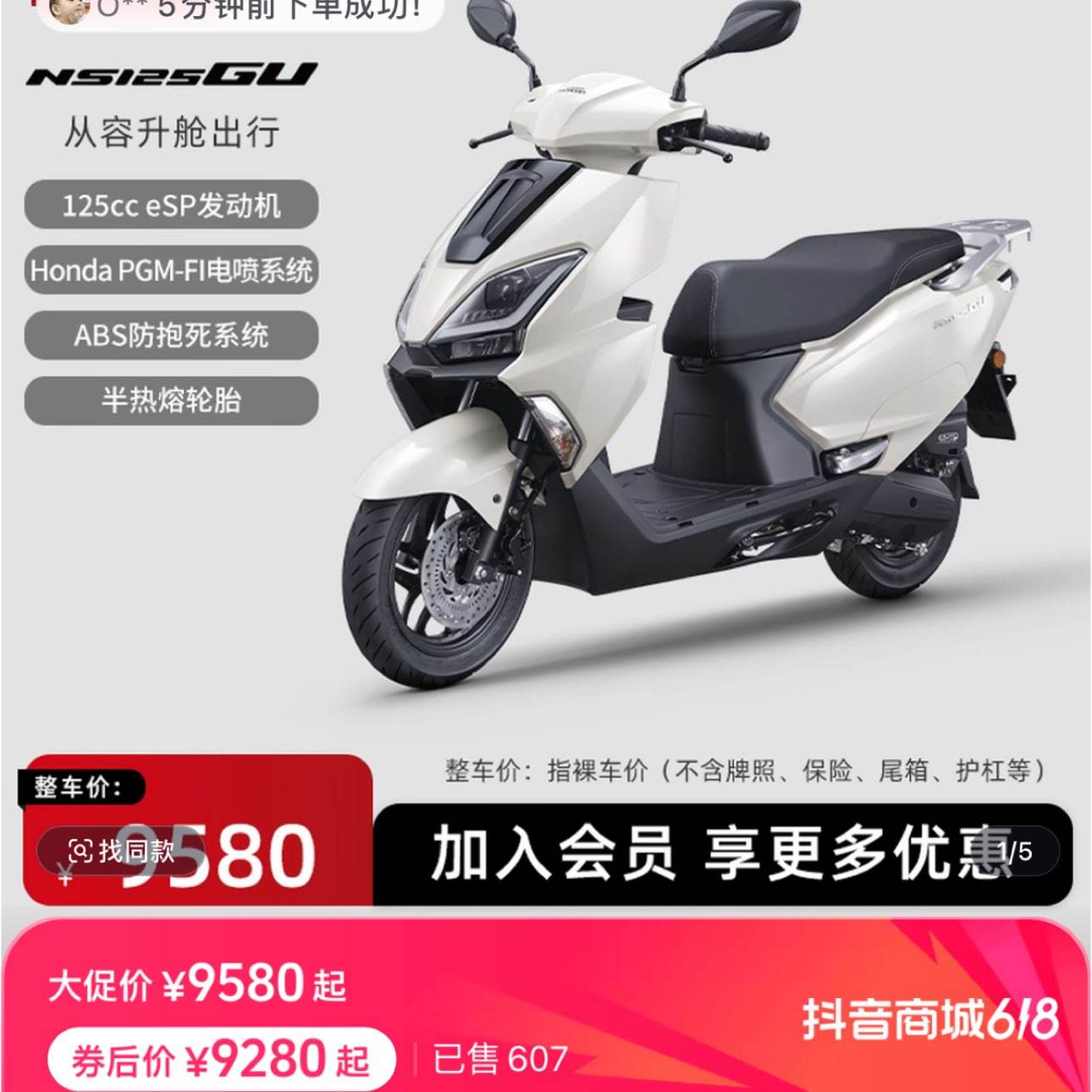 ´ޱNS125GU(ABS)̤Ħгȼ͡ŵᳵ17Ʒ9280Ԫȯ-300 Ʒ