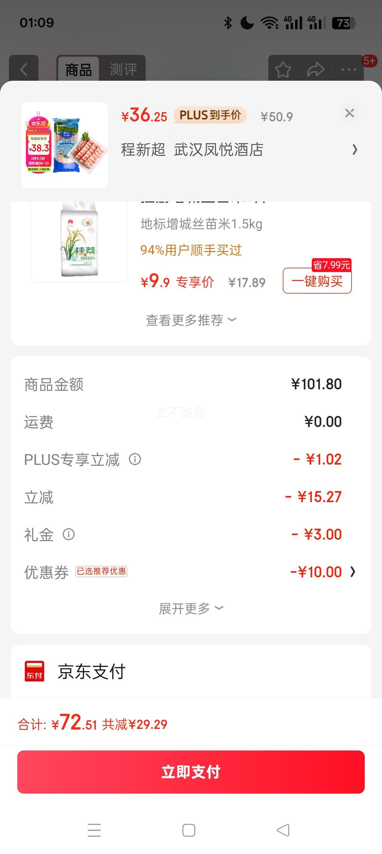 plus��Ա�����׹����ٽ���:��ׯ԰ ����������Ƭ��2�ŷ����֤���Ż�֤��