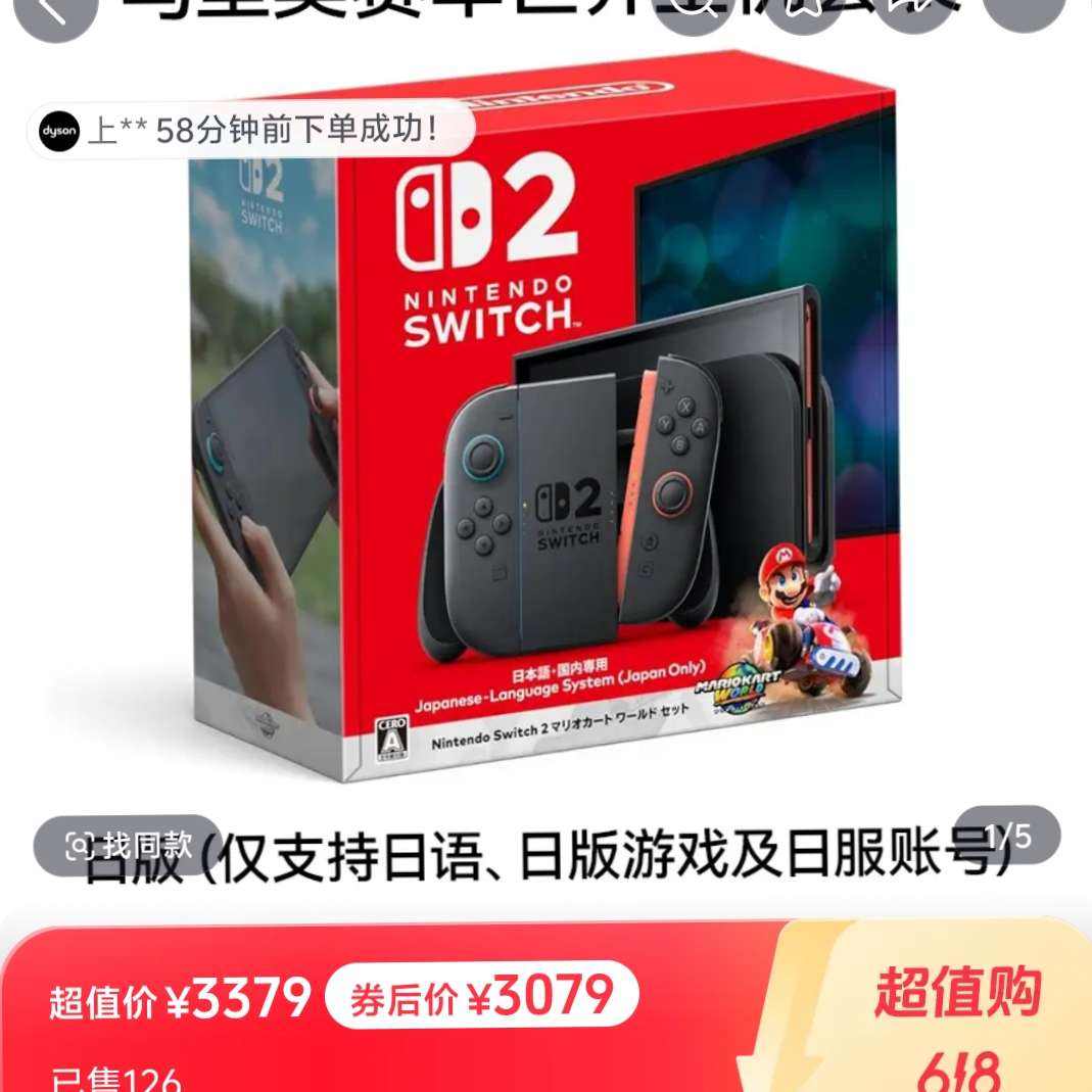 NINTENDO SWITCH/Switch2 հ װϷ Ԥ۵ӶרŻȯ3000300ʵ3079Ԫ