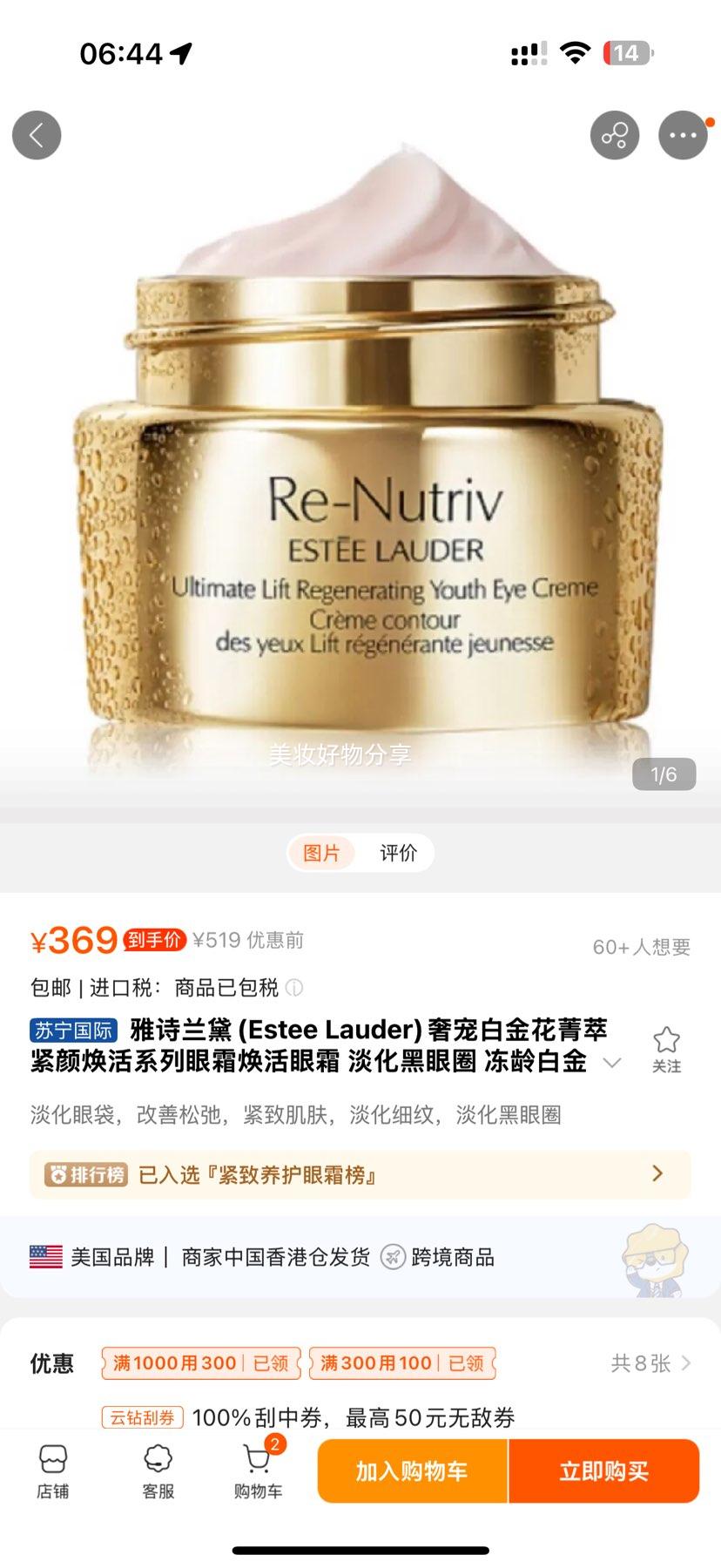 ��ʫ����(Estee Lauder)�ݳ�׽�ݼ�ͽ��ջ���ϵ����˪������˪ ��������Ȧ ����׽���˪15ml�Ż�֤��