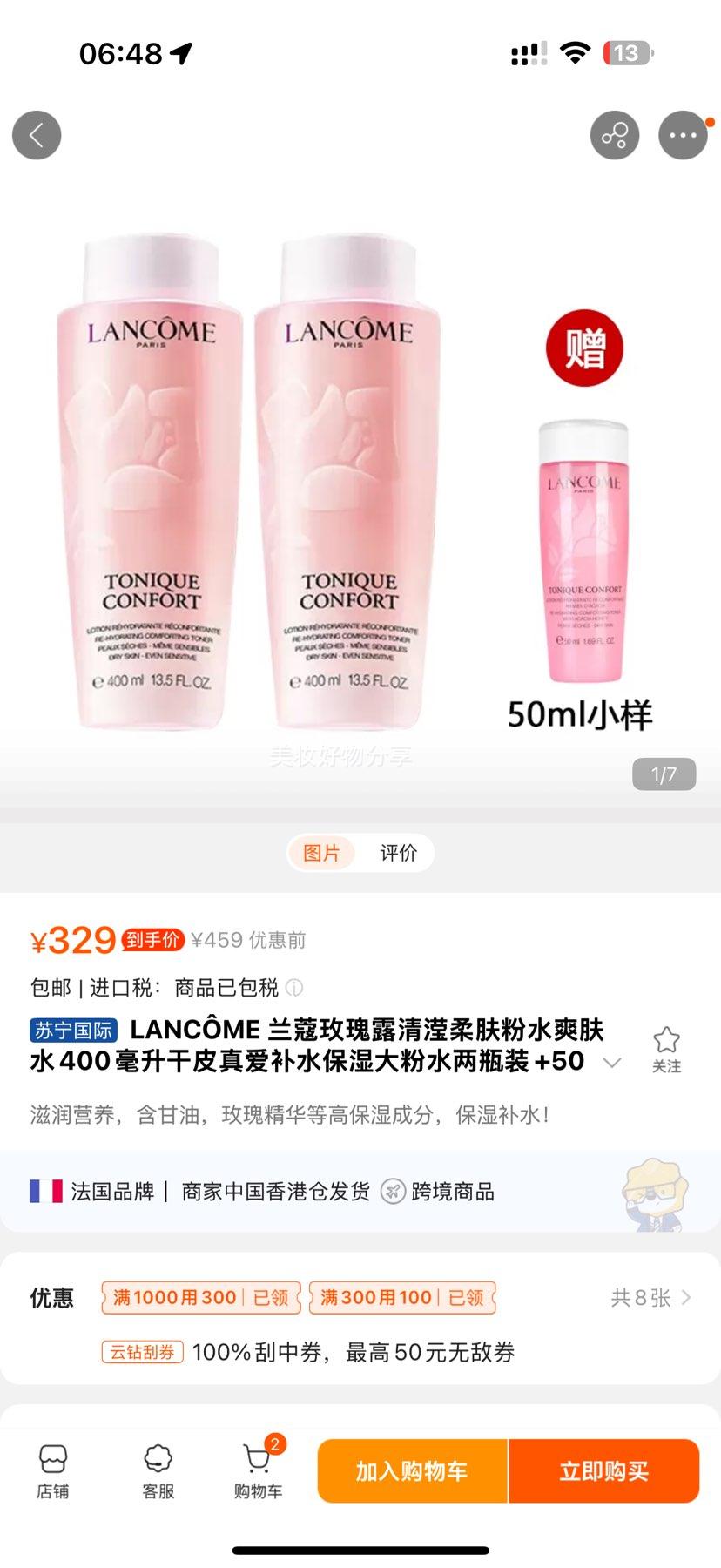 LANC?ME ޢõ¶ˮˬˮ400Ƥ氮ˮʪˮ /ƿװŻ֤