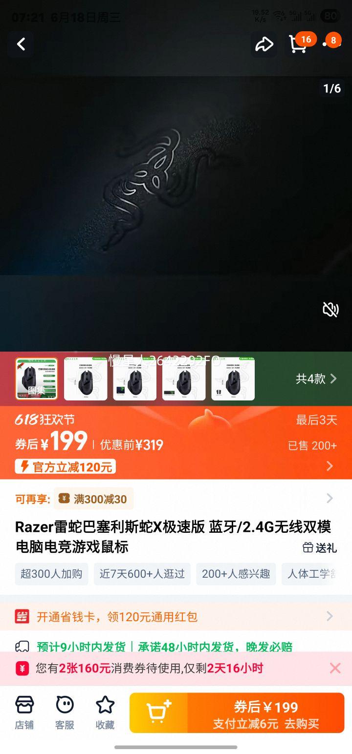 Razer߰˹Xٰ /2.4G˫ģԵ羺ϷŻ֤