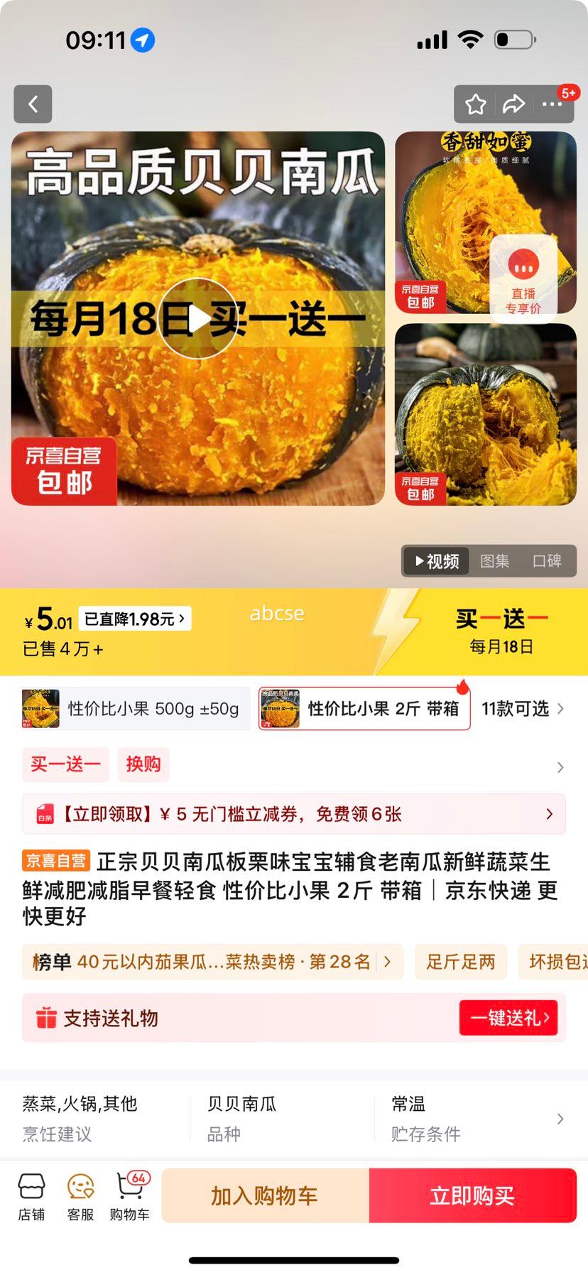 ���ڱ����Ϲϰ���ζ������ʳ���Ϲ������߲����ʼ��ʼ�֬�����ʳ �Լ۱�С�� 2�� �����Ż�֤��